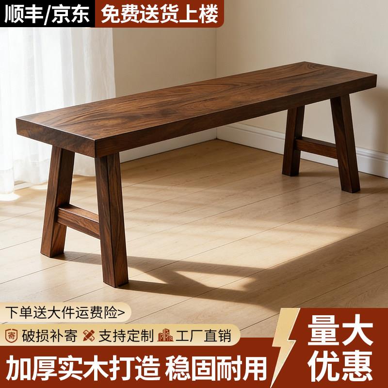 实木长条凳卧室床尾凳家用换鞋凳餐厅加宽餐凳休闲喝茶凳复古矮凳