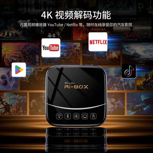 高通6115 4G全网通AI车盒有线CarPlay转安卓HDMI投屏车机互联工厂