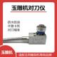 对刀仪玉邦玉雕机玉翰精雕机对刀块cnc加工中心自动换刀z轴对刀器