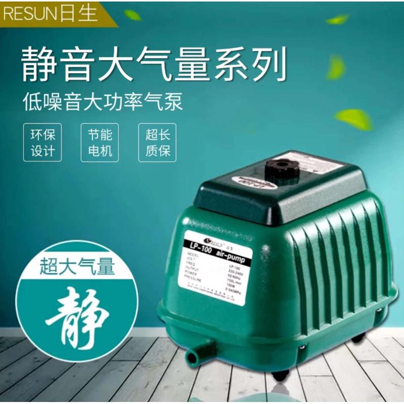 日生LP增氧泵大型水族箱鱼池打氧机器卖鱼塘静音大气量家用氧气泵