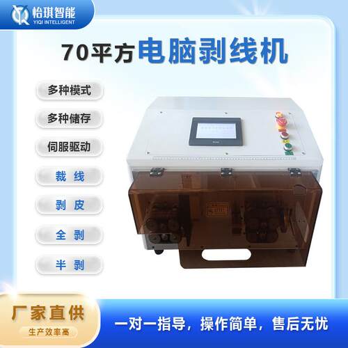 新能源电脑剥线机全自动多功能手动汽车线束电缆废铜线剥皮机神器