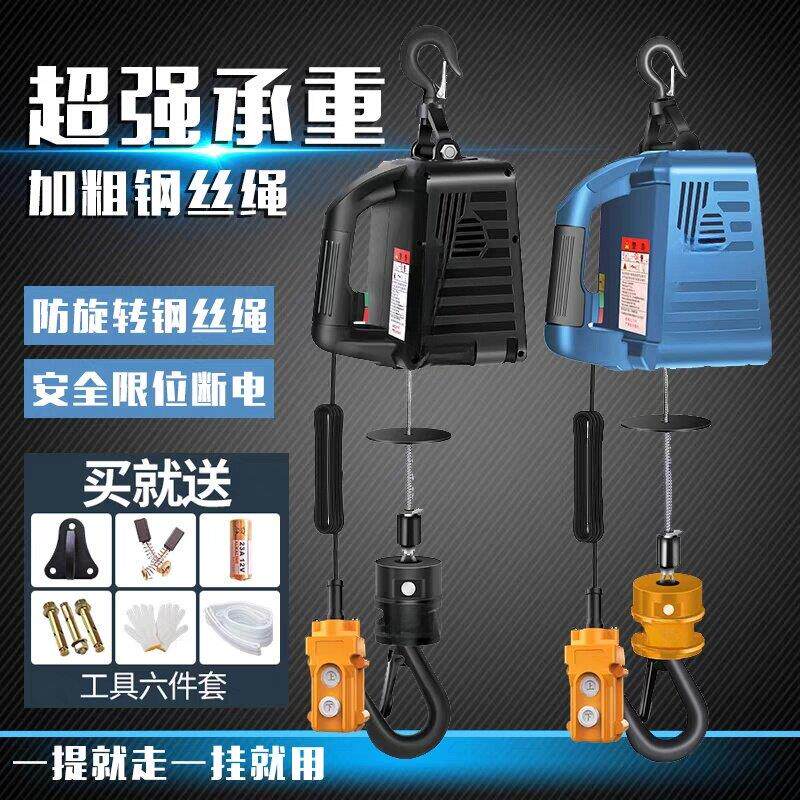 便携式电动葫芦220V小型吊机家用0.5吨空调吊机无线遥控