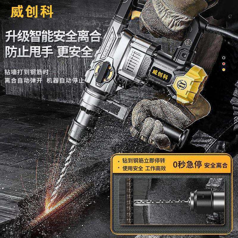 大功率冲击钻电锤电镐打混凝土家用多功能电钻搞家用电动工具