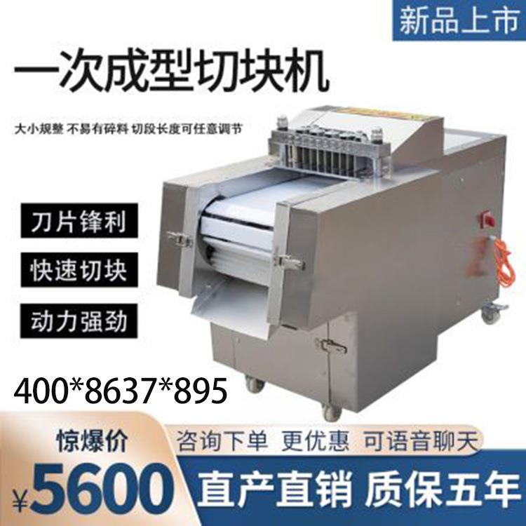 商用剁鸡块机全自动切块机多功能切整鸡整鸭排骨猪脚鱼类剁块机