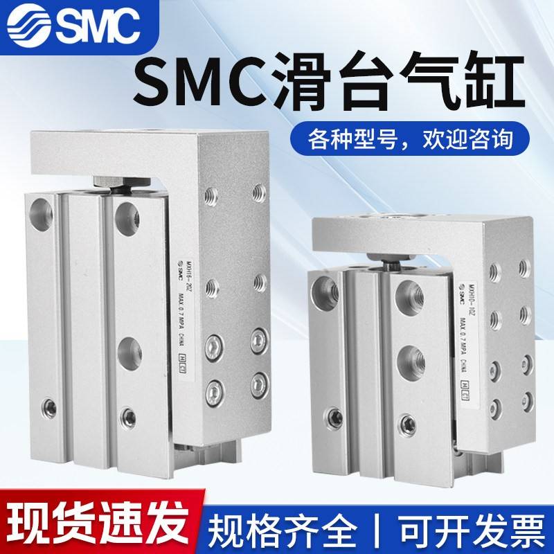 SMC滑台气缸MXH6/10/16/20-5Z/10Z/15Z/20Z/25Z/30Z/40Z/50Z/60Z