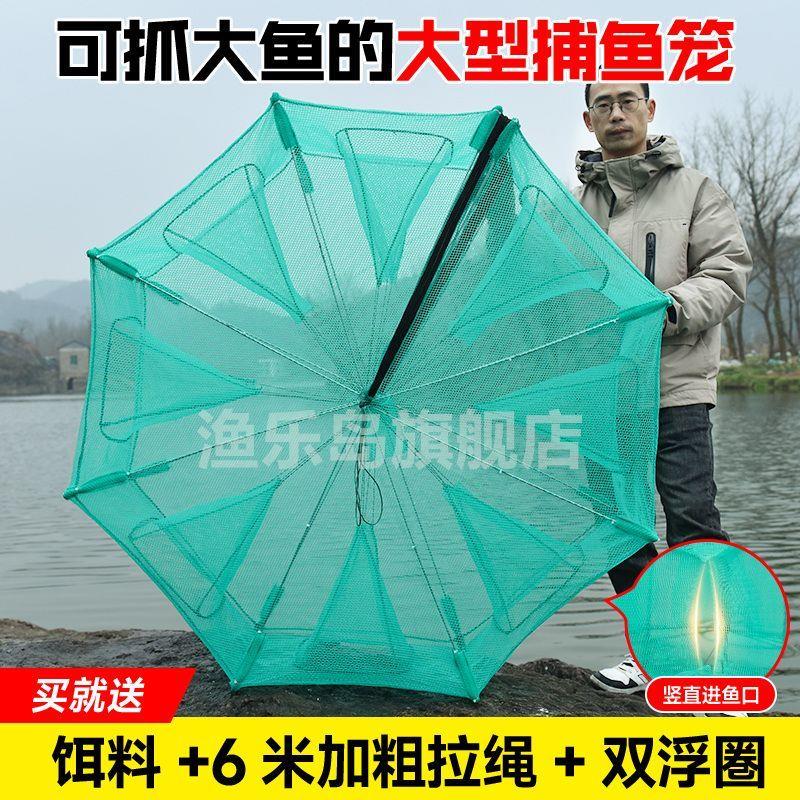 捕大鱼鱼笼折叠鱼网扇形渔网黄鳝加厚加粗虾笼龙虾网笼螃蟹捕鱼笼