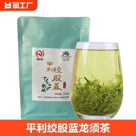 平利绞股蓝龙须茶特级甘味苦味，七叶五叶胶股蓝龙须茶茶袋装