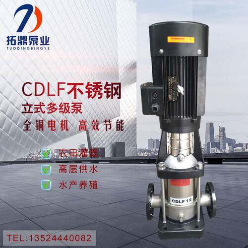CDLF不锈钢立式多级离心泵管道增压无负压变频恒压供水泵智能恒压