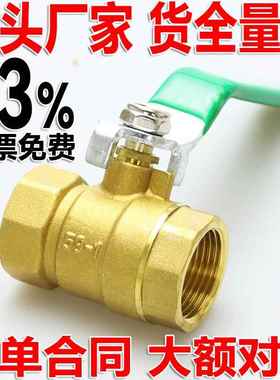 球阀水开关全铜阀门4分dn15国标耐高温Q11F-16T铜球阀自来水空调