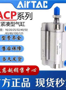亚德客ACP气缸12/16/20/25/32/40X5X10X15X20X25X30X50*75X100S-B