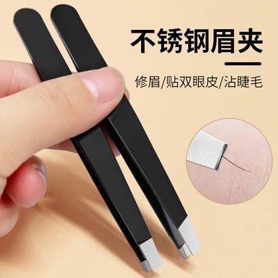 Tweezers small eyebrow pliers clamps for grooming, hair remo