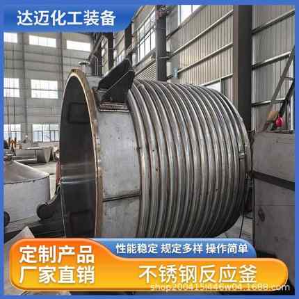 20L-1000L不锈钢反应釜实验型反应釜316L导热油加热反应釜