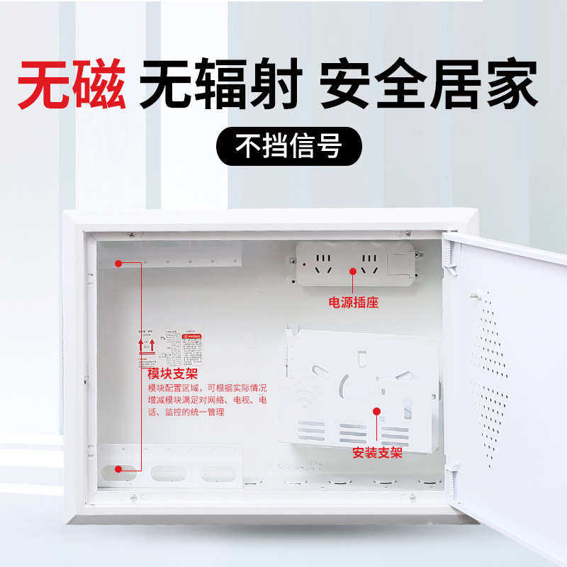 入户弱电多媒体光纤箱箱网络集箱多媒体信息线箱入信息家用墙,电子/电工,配电控制柜/控制箱,淘宝优惠券,粉丝福利购,淘宝优惠卷