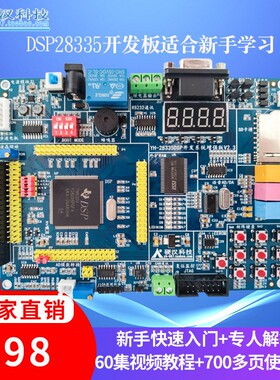 硬汉 DSP28335开发板 TMS320F28335学习板 YH28335 初学推荐