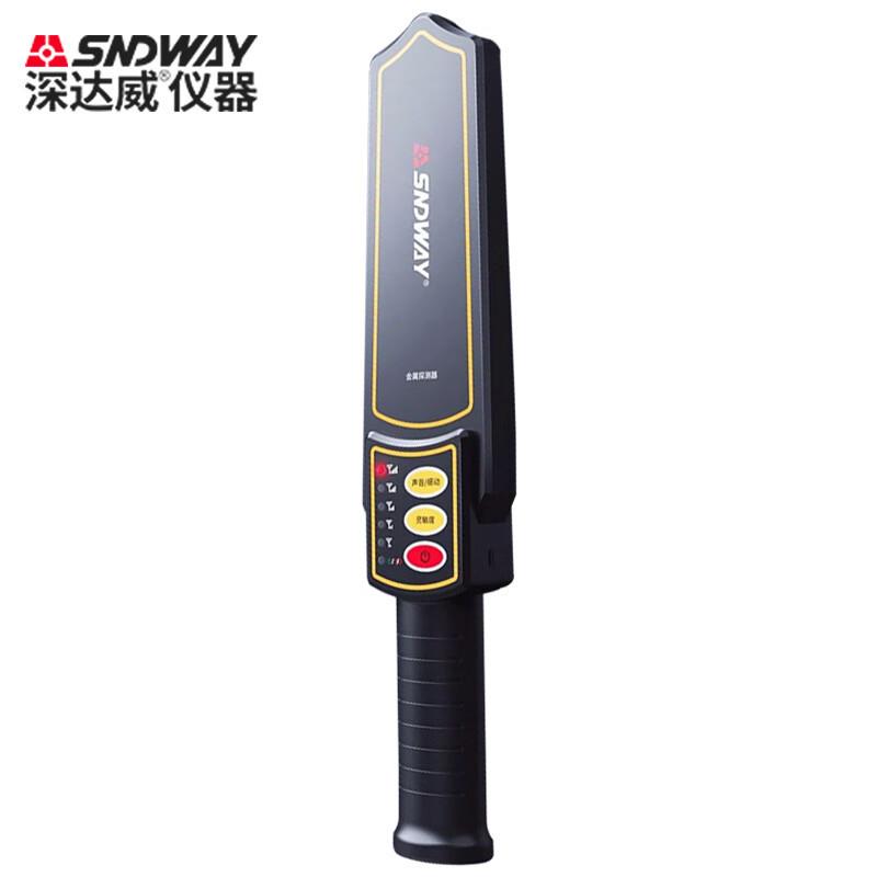 SNDWAY深达威SW-752金属探测器手持式机场车站工厂安检仪高灵敏度