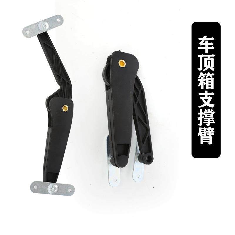 车顶行李箱配件支撑臂弹簧曲车顶箱锁芯钥匙厂家支撑架安全曲手