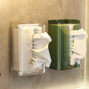 纸巾盒厕所专用纸巾盒壁挂式洗脸巾收纳盒卫生间厕所厨房倒挂抽纸