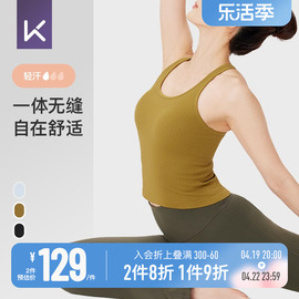 Keep瑜伽背心女无袖带胸垫运动内衣瑜伽服普拉提外穿健身工字背心