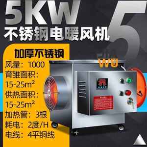 甲舞工匠养殖场育雏取暖器电暖风机工业大功率大面积取暖设备烘干