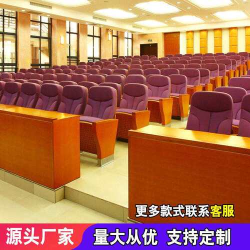 定制实木礼堂椅报告厅排椅会议连排椅带小桌板铝合金阶梯教室座椅