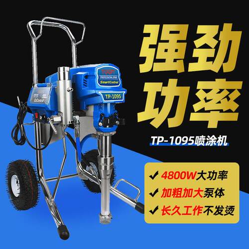 T瓦UGT1095高压无漆气喷TP-1095涂机油漆彩钢乳胶防水P内外墙涂料