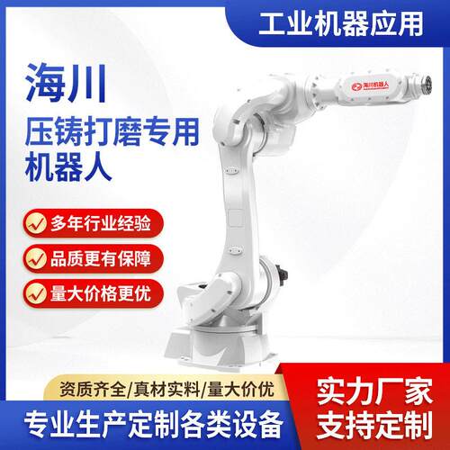 打磨去毛刺工业自动化六轴视觉检测机器人厂家六轴机器人机器臂