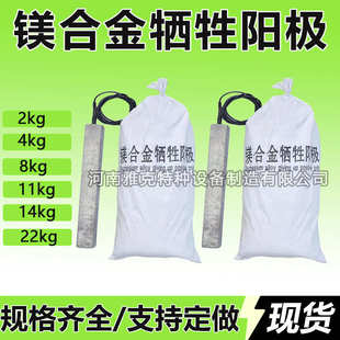 11kg镁阳极 22镁合金牺牲阳极 14公斤棒状镁阳极 镁棒牺牲阳极