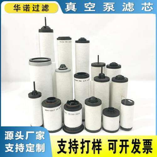 替代里其乐真空泵油雾分离器731630排气过滤器VC303油气分离滤芯