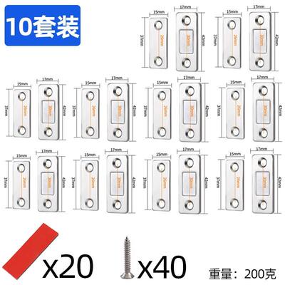 推拉门打孔衣柜橱柜抽屉免磁门吸