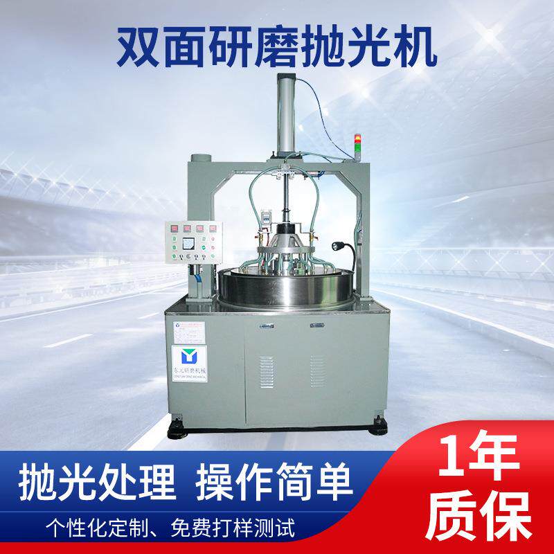 厂家供应高精密上面研磨抛光机平面抛光机立式双面研磨机