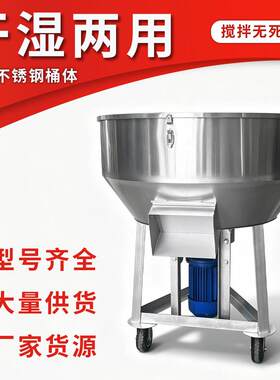 养殖场饲料搅拌机大型塑料颗粒混色机加厚工业立式不锈钢干湿两用