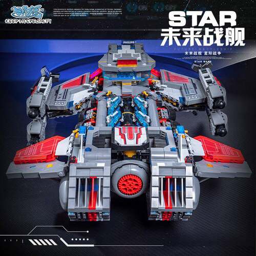 小角度JD025星际争霸系列大和舰moc拼装大型天空航母积木模型