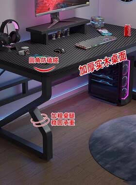 电脑桌台式家用电竞桌椅卧室简易桌子工作台写字书桌碳纤维办公桌