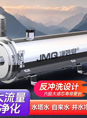 2025款农村屋自来水井JM-001水泥沙大型前置过新滤全大流量器超滤