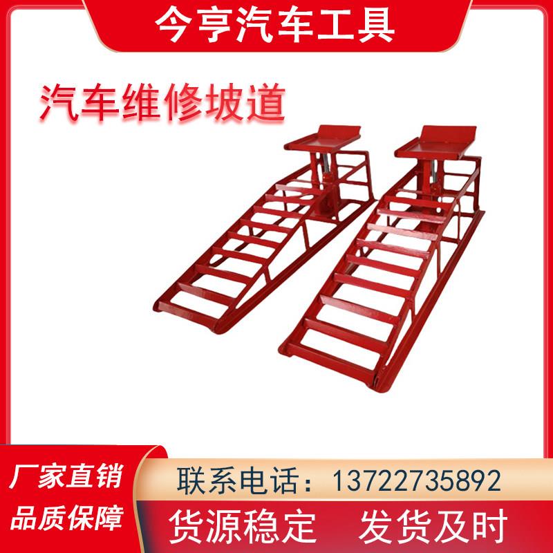 汽修爬坡道修车斜坡支架汽车保养铁坡道两祇装大陆产