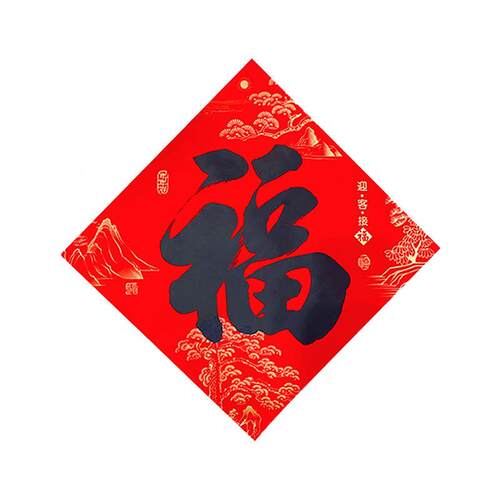 2024新款过年福字51887门贴装饰立体新年春节龙年纸绒年布贴门装
