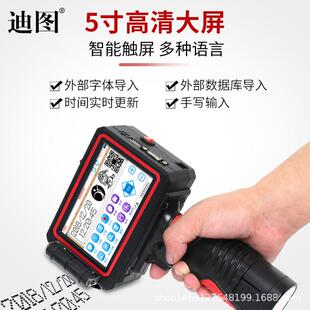 DT-T254出口型 手持喷码机食品纸箱板材25mm大字符日期打码机