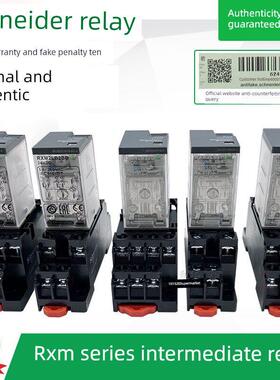 RXM2LB2BD RXM4AB2P7正品施耐德中间继电器RPM22BD小型220V12V24V