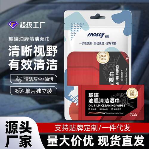 Car Glass Cleaning and Oil Removal Wet Wipes, Windshield Oil