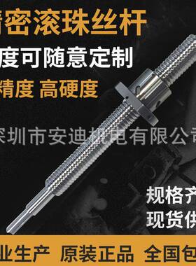 深圳TBIMOTION滚珠丝杆螺母丝杠SFAR1620202032204040