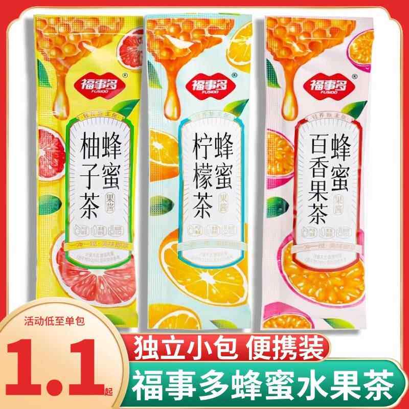 福事多蜂蜜柚子茶柠檬百香果蜂蜜水果茶独立包装便携条装冲泡饮品