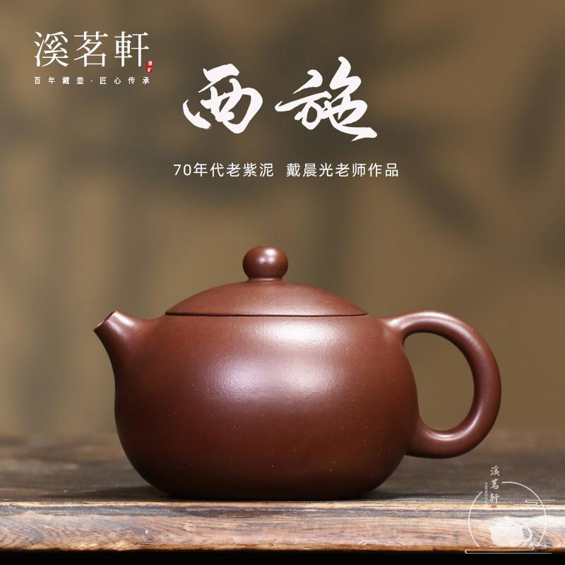 宜兴紫砂壶茶具大师正品纯手工紫砂原矿紫泥西施壶套装送长辈礼物