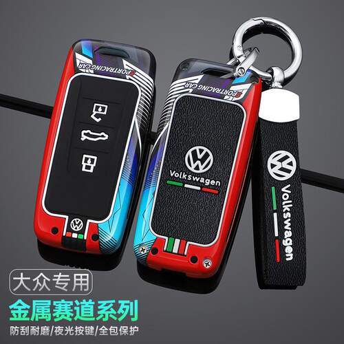 2023款大众途锐钥匙套进口专用19-22途锐eHybrid用品改装配件壳扣