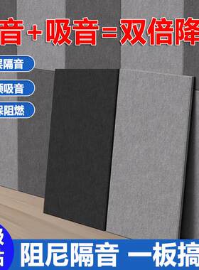 复合阻尼声屏障低频陷阱聚酯纤维吸音板墙面装饰墙体隔音贴自粘毡