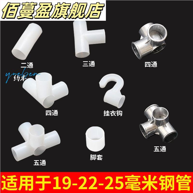简易衣柜接口三通四通五通布衣柜接头配件加厚加固塑料合金对接头