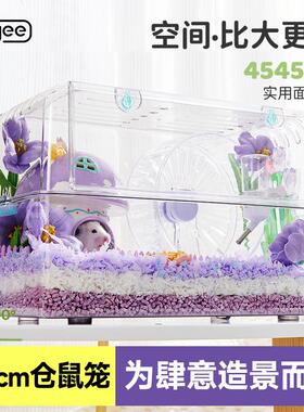 yee仓鼠笼子塑料透明金丝熊花枝鼠笼专用笼躲避屋大空间豪华别墅
