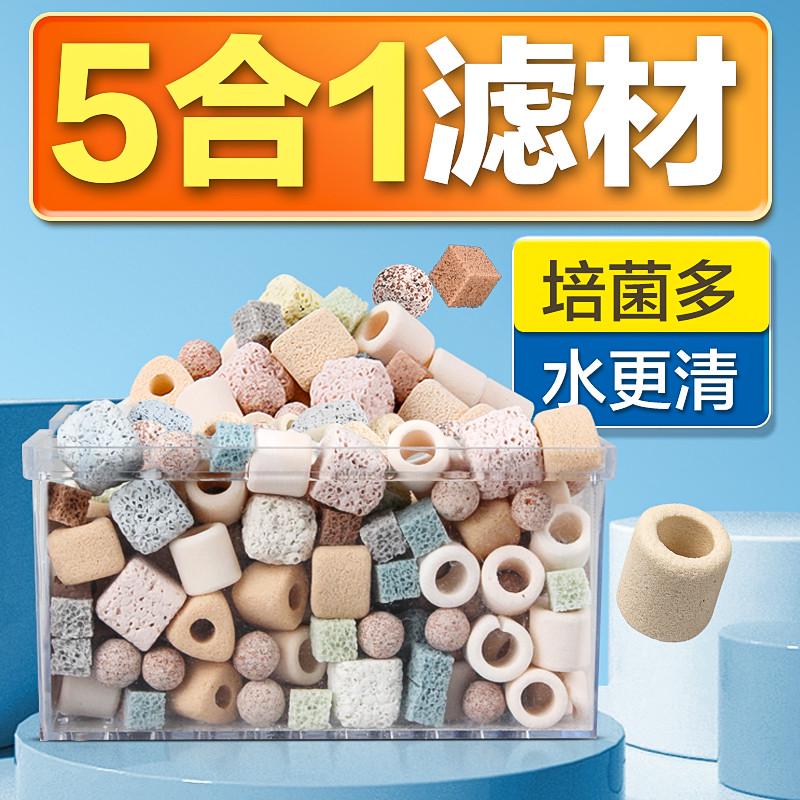 创宁鱼缸过滤材料细菌屋陶瓷环中空石英球水质净化材料净水魔方