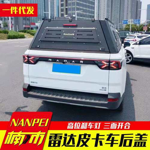 吉利雷达皮卡后盖RD6皮卡车改装配件多功能锰钢三开门高盖后箱盖