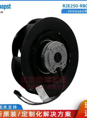 滚珠轴承风机 R2E250-RB06-30 ebmpapst 250W 230V 离心风扇