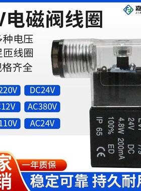 3V4V电磁阀AC220V线圈4V210-08阀头4V310 纯铜4V410带灯DC24V 12V